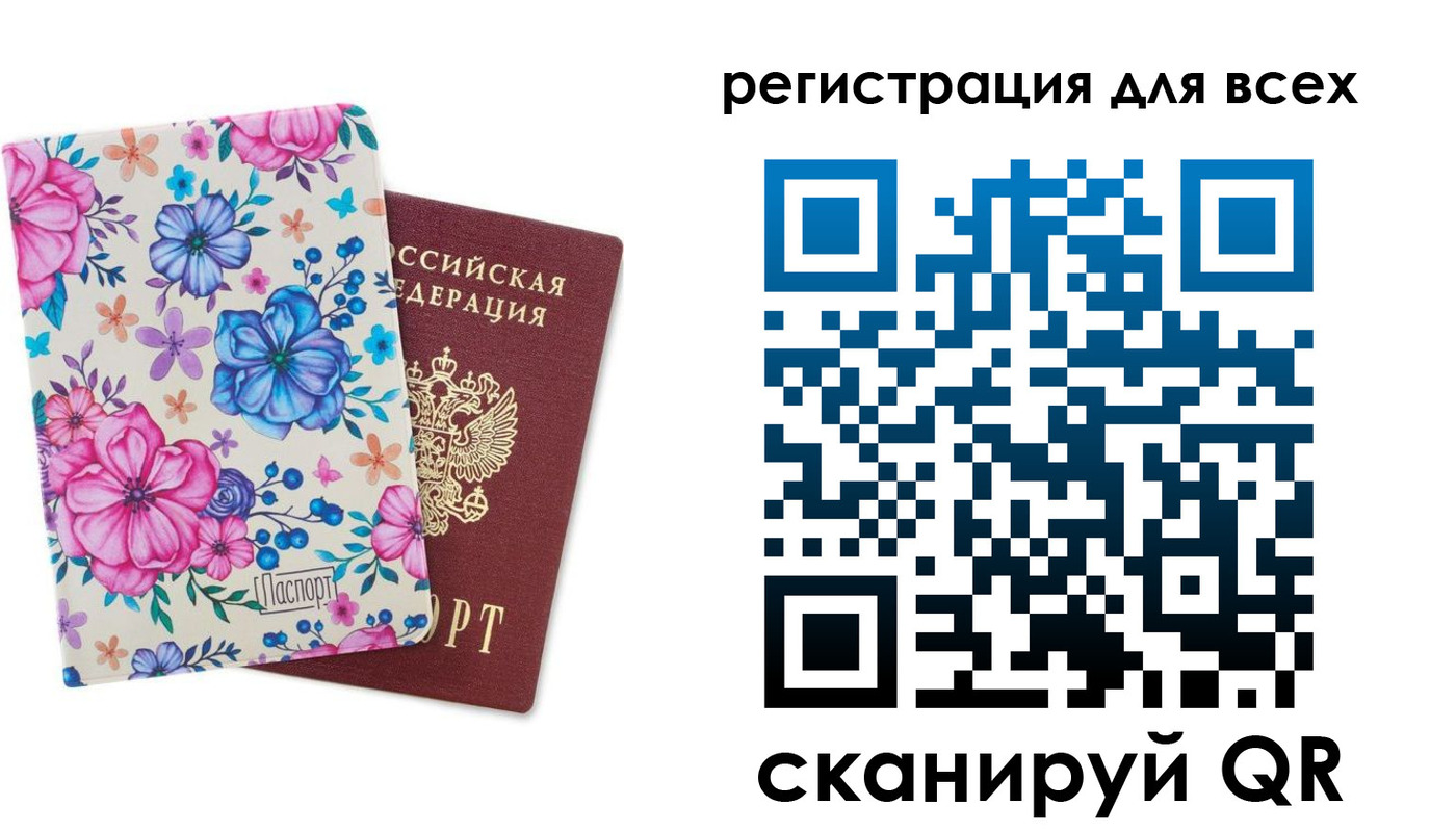 прописка для школы в Кизляре