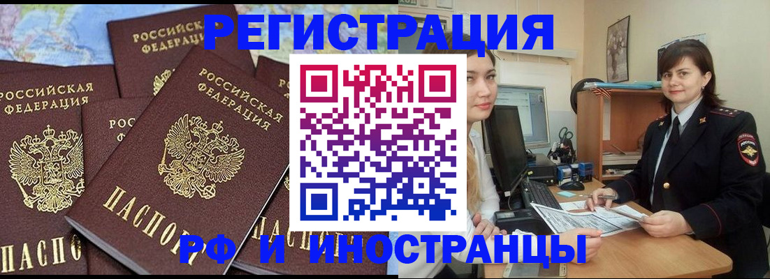 временная регистрация адрес в Кизляре