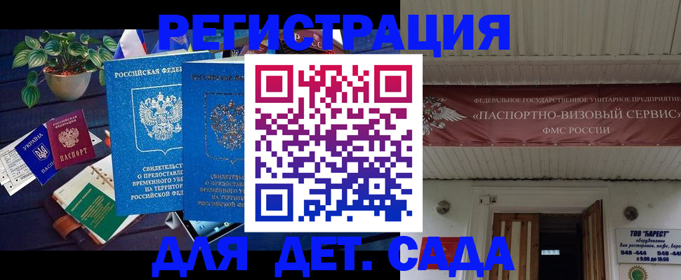 временная регистрация законно в Кизляре