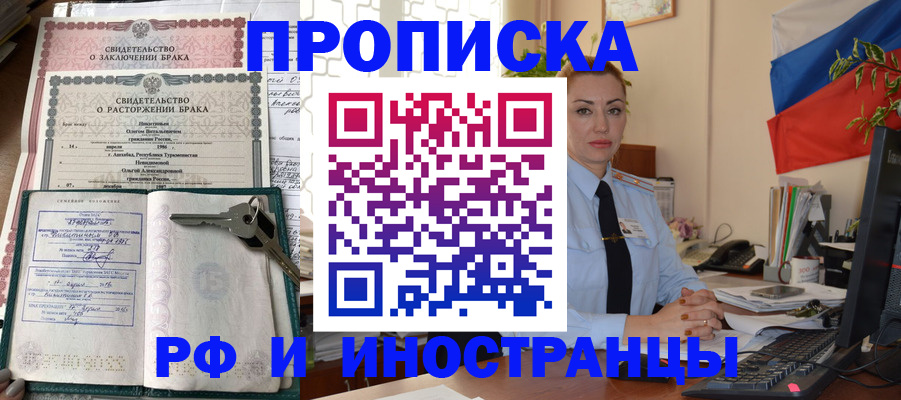 временная регистрация законно в Кизляре