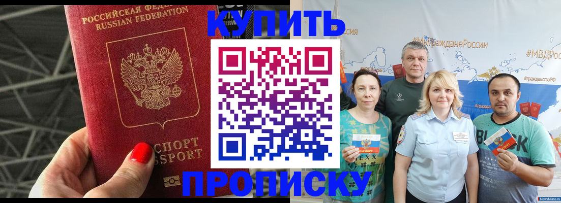 временная регистрация 2025 в Кизляре