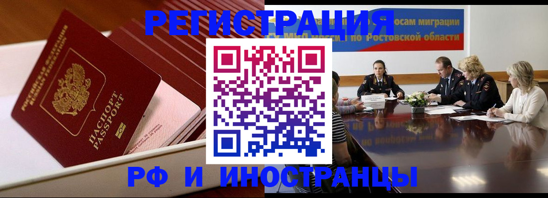 прописка штамп в Кизляре